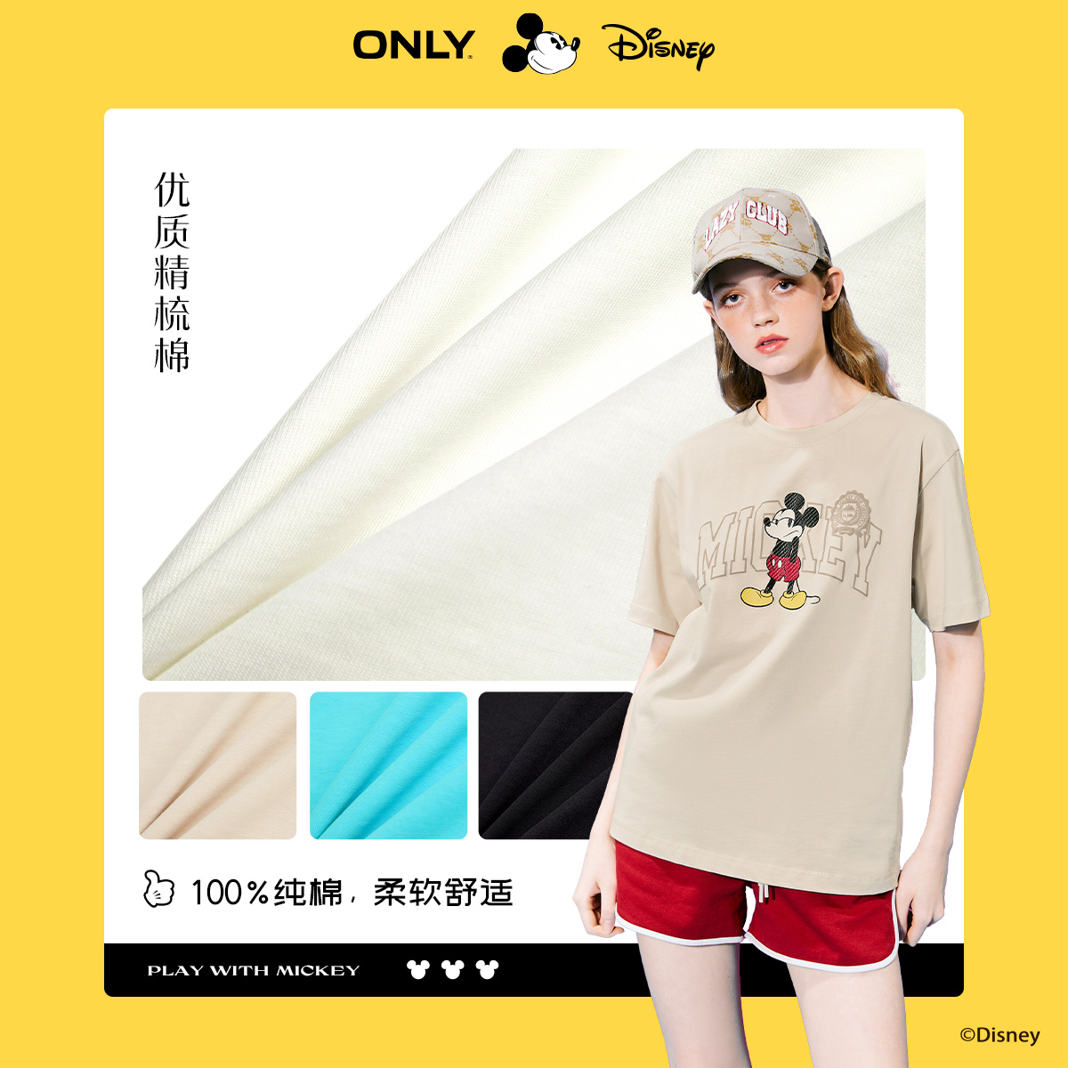 ONLY夏季迪士尼米奇DISNEY联名款精梳棉T恤女|123101007