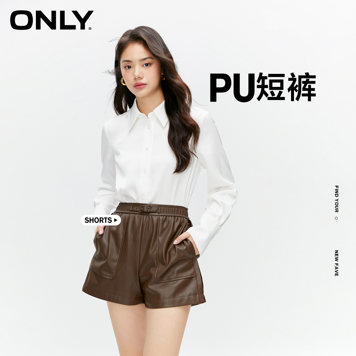 ONLY2023秋季新款百搭通勤风A字PU短裤