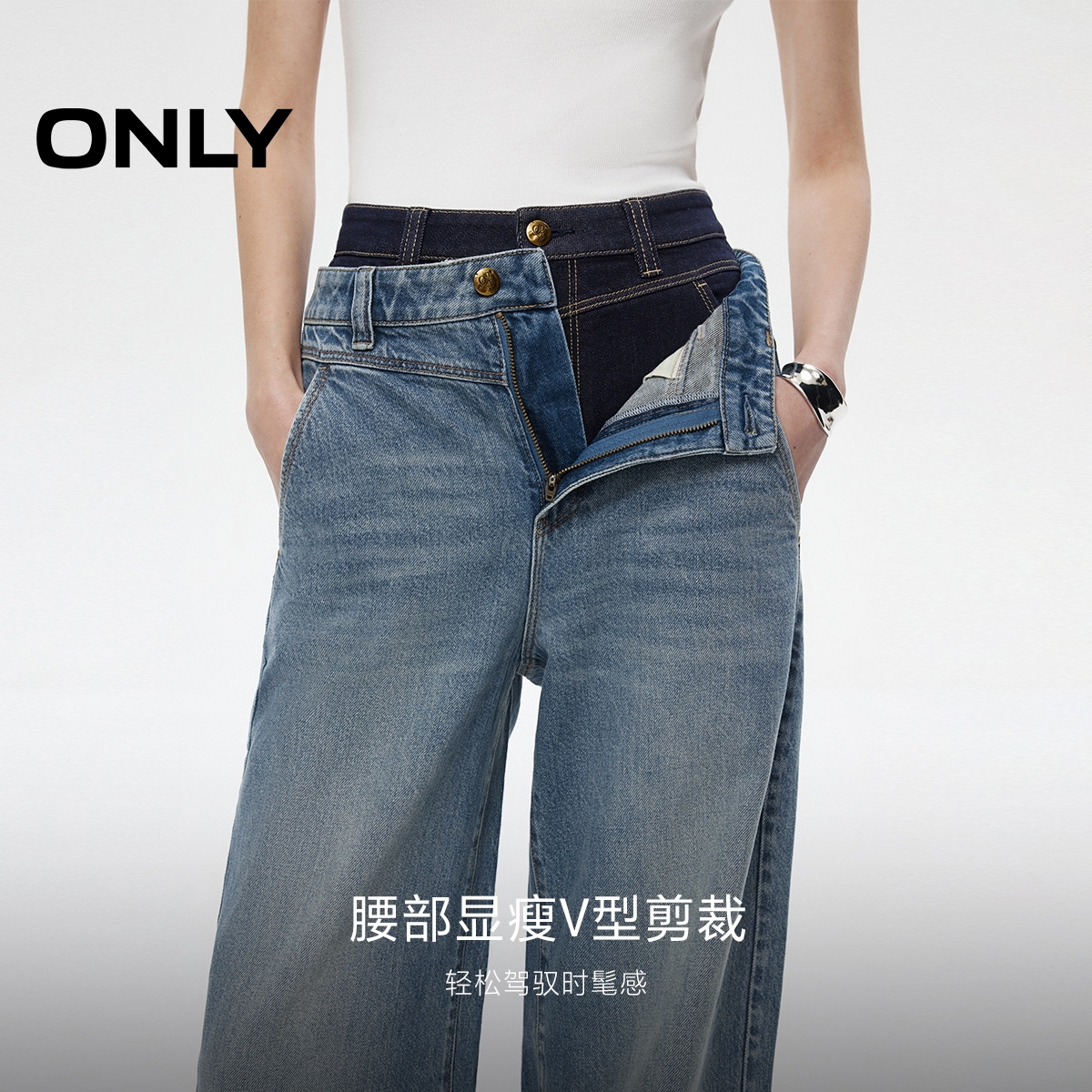 ONLY2025春季新款时尚设计感水洗香蕉裤长裤牛仔裤女|125132042