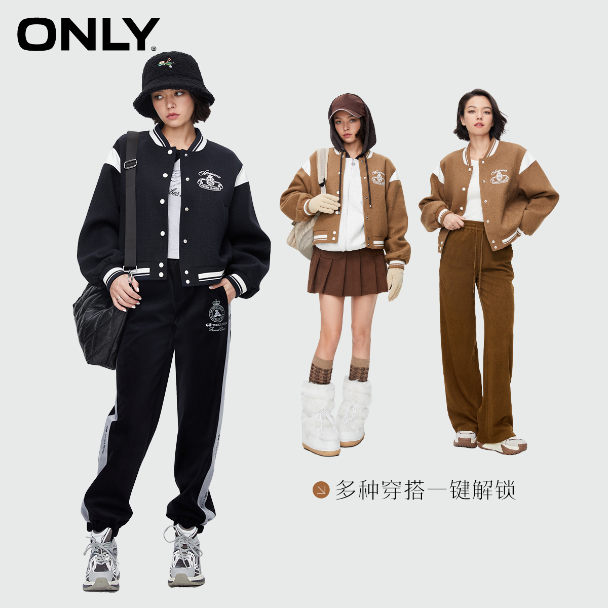 ONLY春季潮流美拉德穿搭宽松短款棒球服外套女|123336010