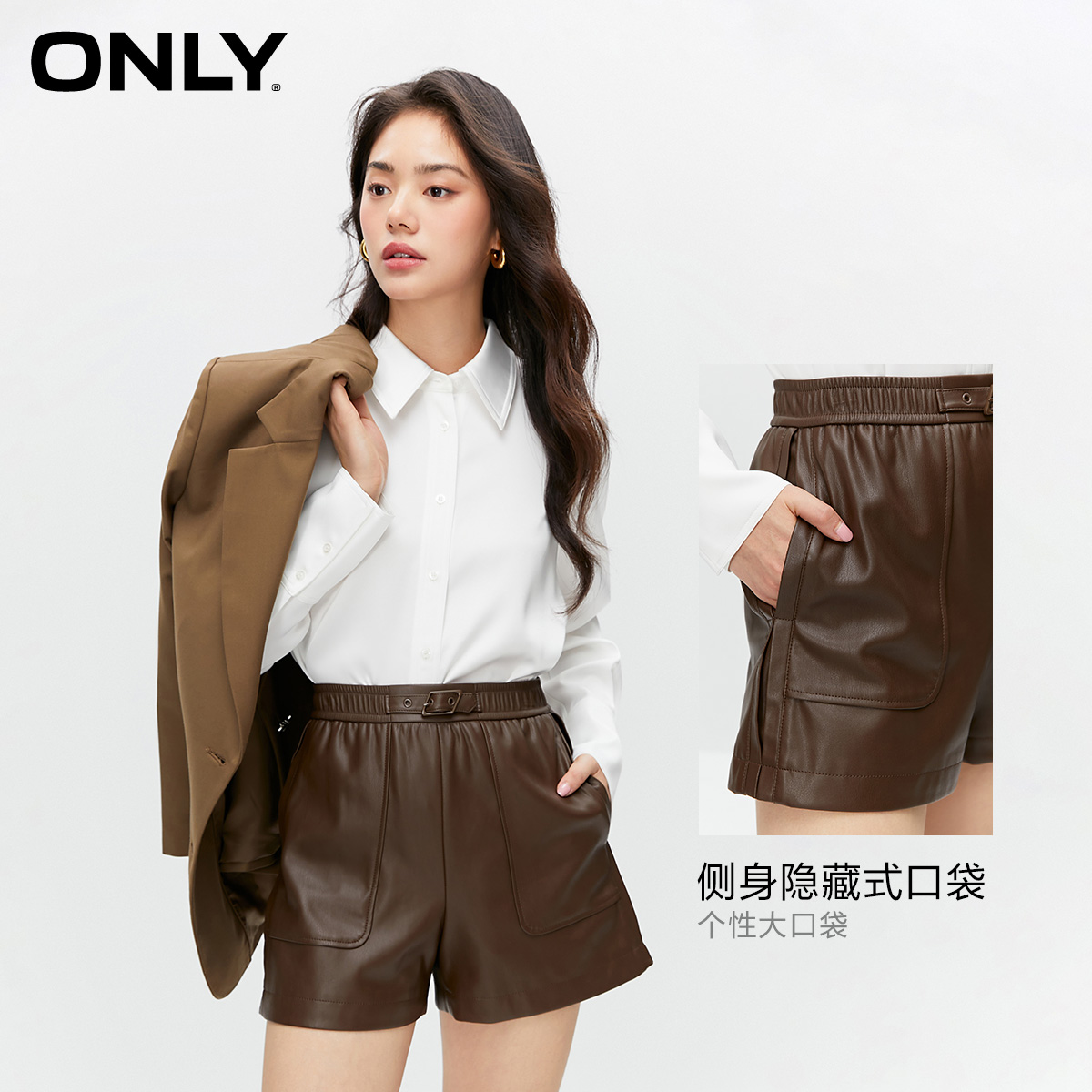 ONLY2023秋季新款百搭通勤风A字PU短裤