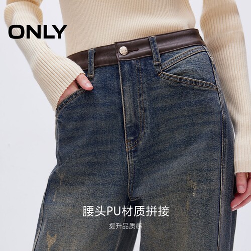 ONLY2026春季新款莱卡通勤拼接宽松直筒裤长裤牛仔裤女|125132071 - 图3