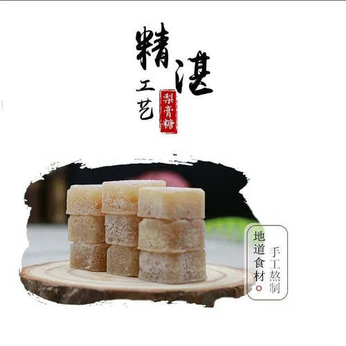 澹叠老上海梨膏糖百草润喉糖传统手工清凉嗓子咽喉薄荷味糖果零食 - 图1