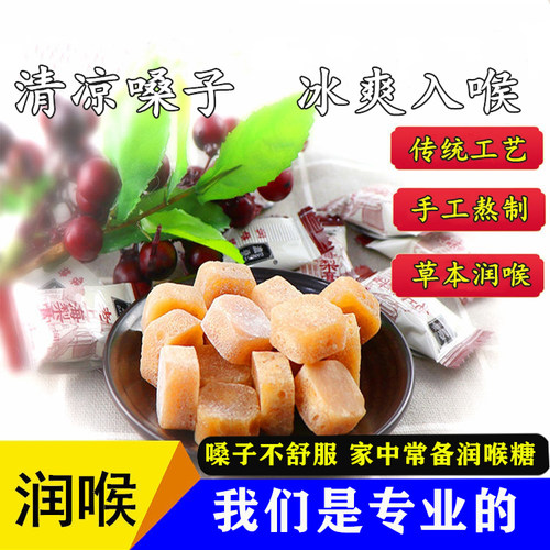 澹叠老上海梨膏糖百草润喉糖传统手工清凉嗓子咽喉薄荷味糖果零食 - 图0