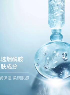 华瑞凯琳深海臻萃保湿正品爽肤水