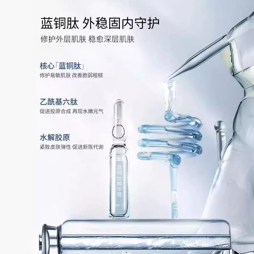 NBE美白377安瓶精华液28支蓝铜肽舒缓补水保湿滋润17旗舰店正品女 - 图1