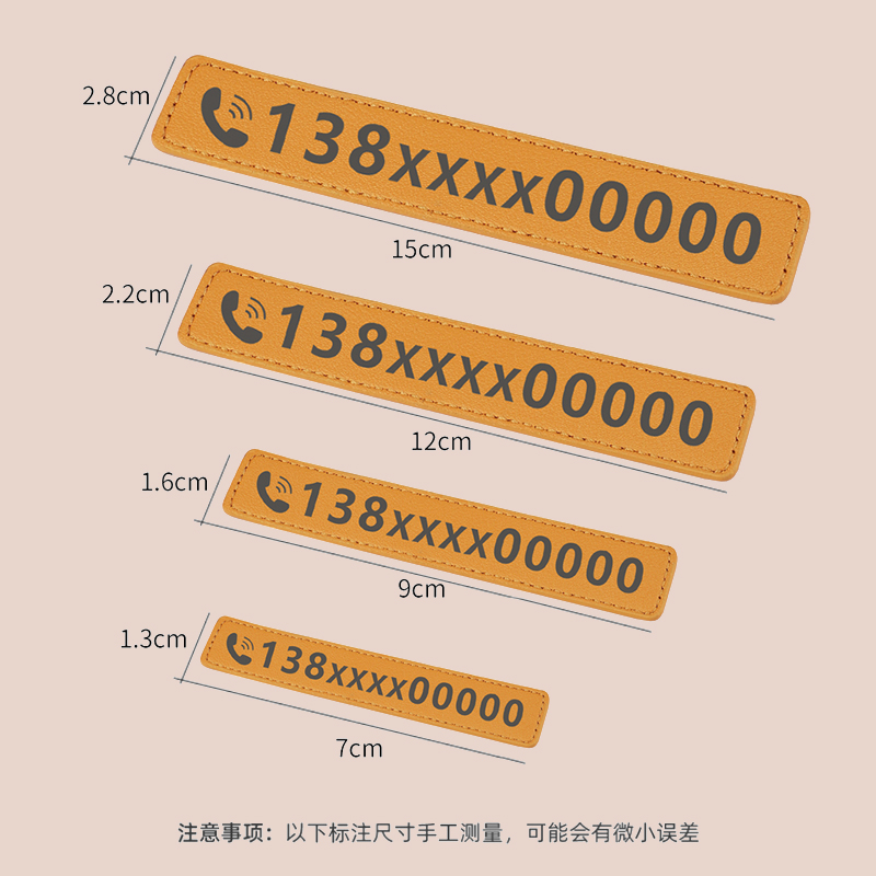 汽车临时停车号码牌高级皮革车载挪车电话牌车内移车牌定制号码卡 - 图2