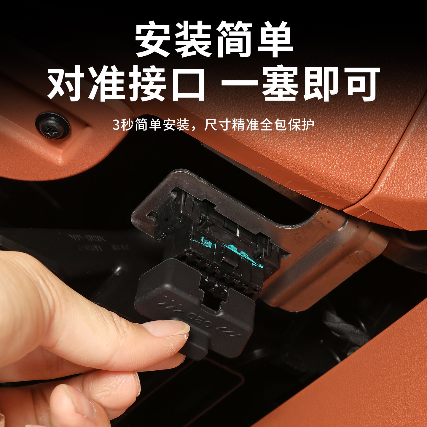 适用于尚界H5车载OBD接口保护盖硅胶防尘罩汽车电脑诊断接口改装,淘宝优惠券,粉丝福利购,淘宝优惠卷