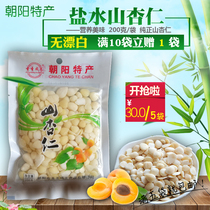 Northeast Chinas Liaoning Province Chaoyang wild salt water mountain almonds salty and savory and cold mix 200 gr x5 bagged