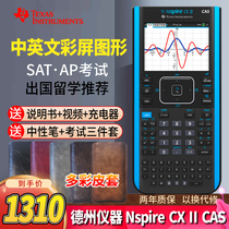 Texas Instruments TI-Nspire CX II CAS English and Chinese Graphics Calculator AP SAT Exam Calculator