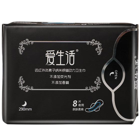 Greenleaf Love Life ultra-thin cotton soft night use female sanitary napkin