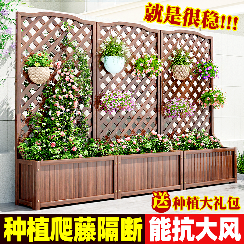 花架种植箱爬藤架防腐木花箱户外庭院子围栏隐私花盆架子隔断栅栏,淘宝优惠券,粉丝福利购,淘宝优惠卷