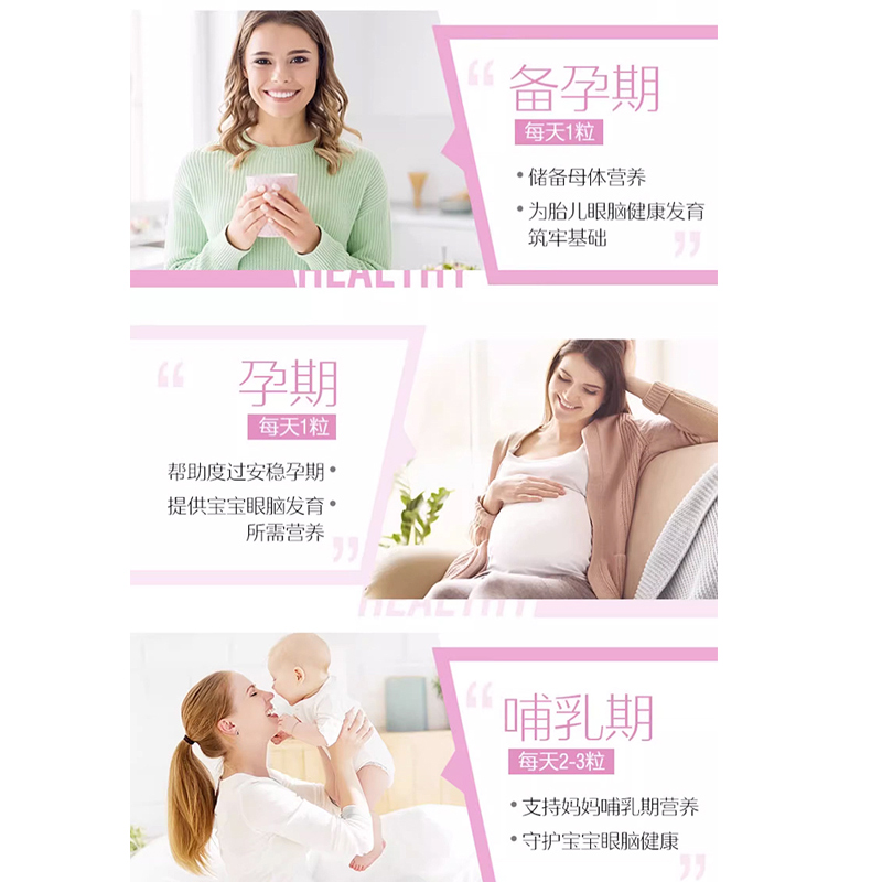 Swisse孕产妇DHA+EPA鱼油胶囊斯维诗孕妇孕期哺乳期备孕专用dha - 图2