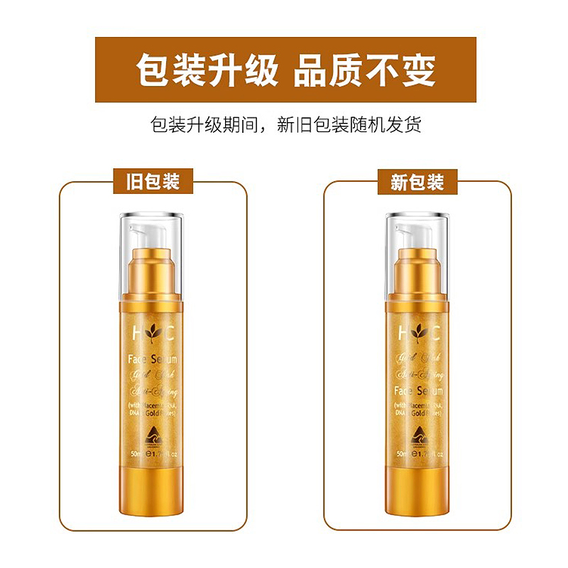 澳洲Healthy Care HC金箔羊胎素精华液面部补水保湿提拉紧致50ml - 图2