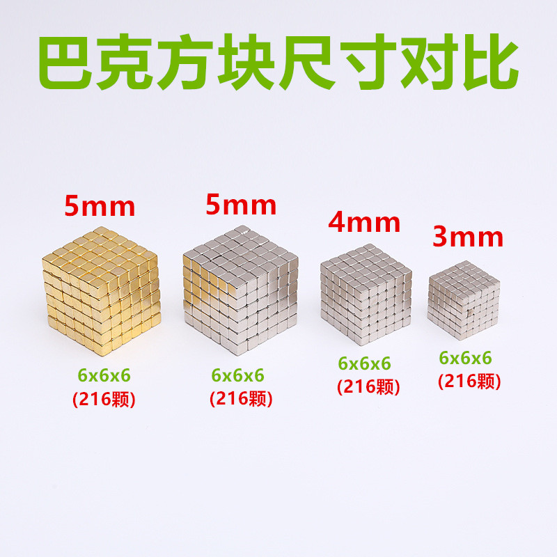 磁力方块巴克球正方形5mm216颗金色巴克块正方体磁铁吸铁石巴克块,淘宝优惠券,粉丝福利购,淘宝优惠卷