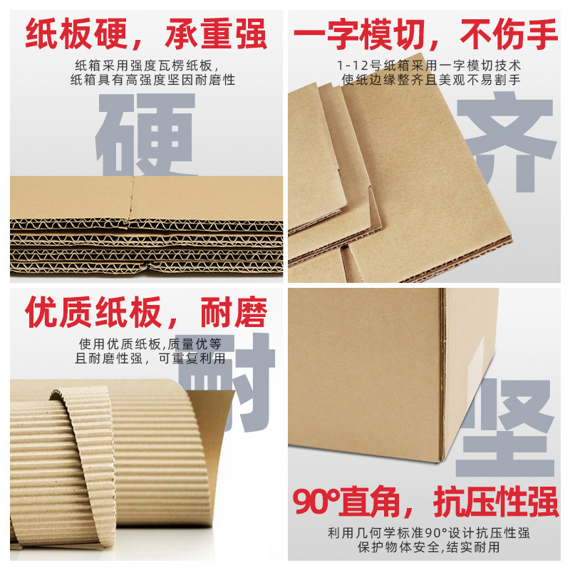 纸箱子快递打包纸盒邮政包装箱淘宝物流批发搬家箱半高箱纸板定制,淘宝优惠券,粉丝福利购,淘宝优惠卷