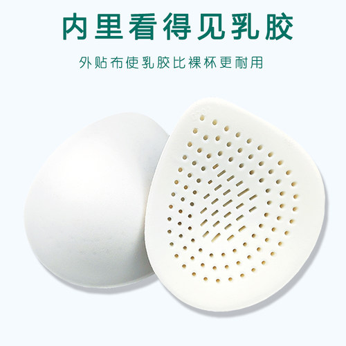 天然乳胶胸垫片文胸插片运动内衣美背心替换睡衣泳衣薄款夏季透气 - 图3