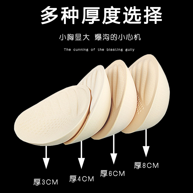 乳胶胸垫加厚显大插片小平胸专用内衣衬文胸泳衣美背替换义乳假胸,淘宝优惠券,粉丝福利购,淘宝优惠卷