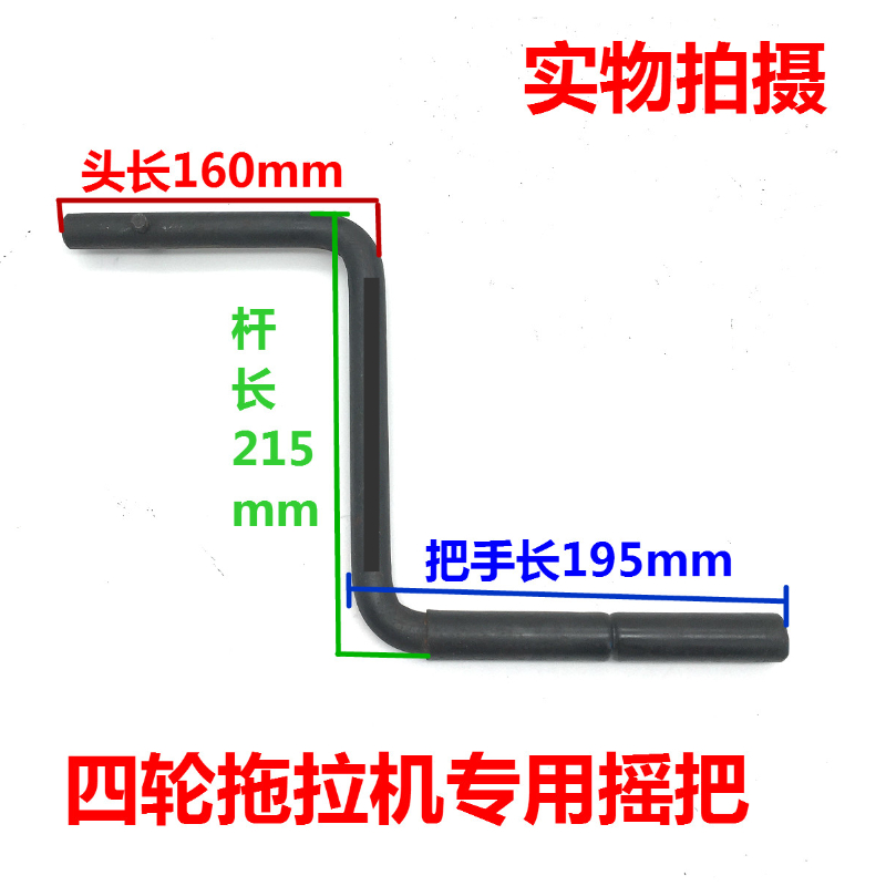 单缸柴油机摇把启动手柄常柴S195拖拉机摇把1115 1125三轮车手柄-图3