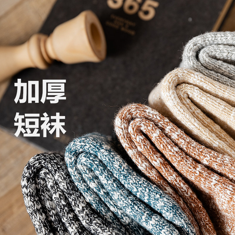 袜子男短袜冬季加厚毛圈防臭纯棉运动短筒冬天毛巾袜低帮男士冬款,淘宝优惠券,粉丝福利购,淘宝优惠卷
