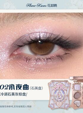 【开学季礼物】花知晓邦尼系列兔子彩妆套装眼影腮红口红生日礼物