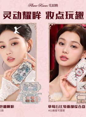 【圣诞礼物】花知晓蜜芙礼盒明星单品+限定周边全套化妆女友闺蜜