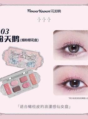 花知晓甜心套装礼盒彩妆