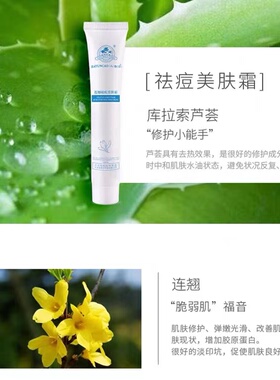 八韵草连翘祛痘组合男女抗痘