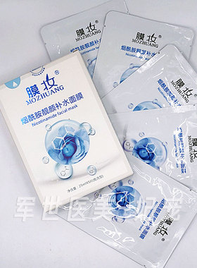 膜妆烟酰胺靓颜补水面膜