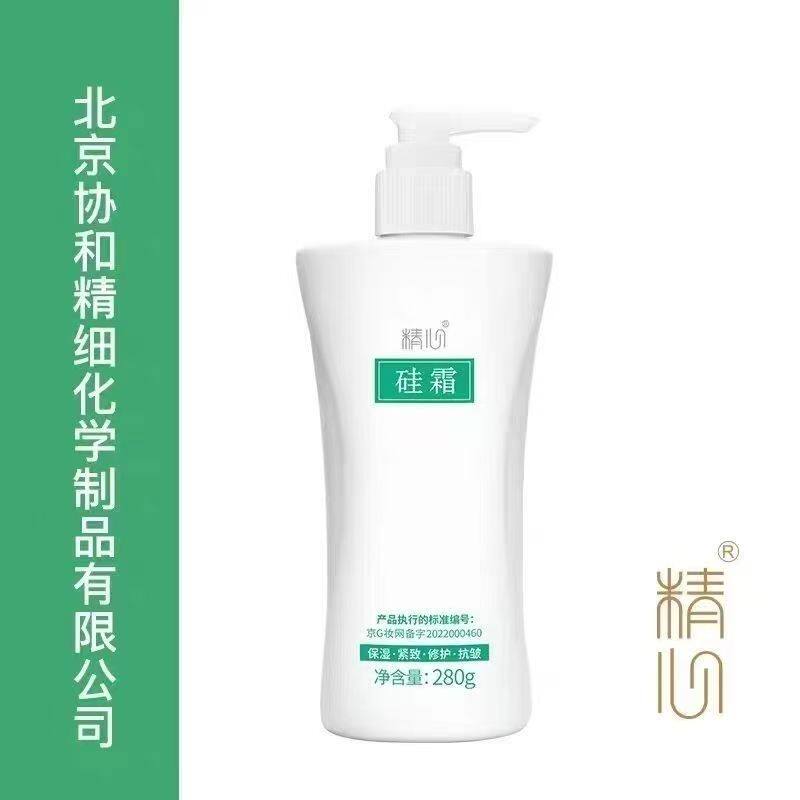 精心硅霜280g保湿霜滋润干裂防冻护手霜身体面霜北京协合医院