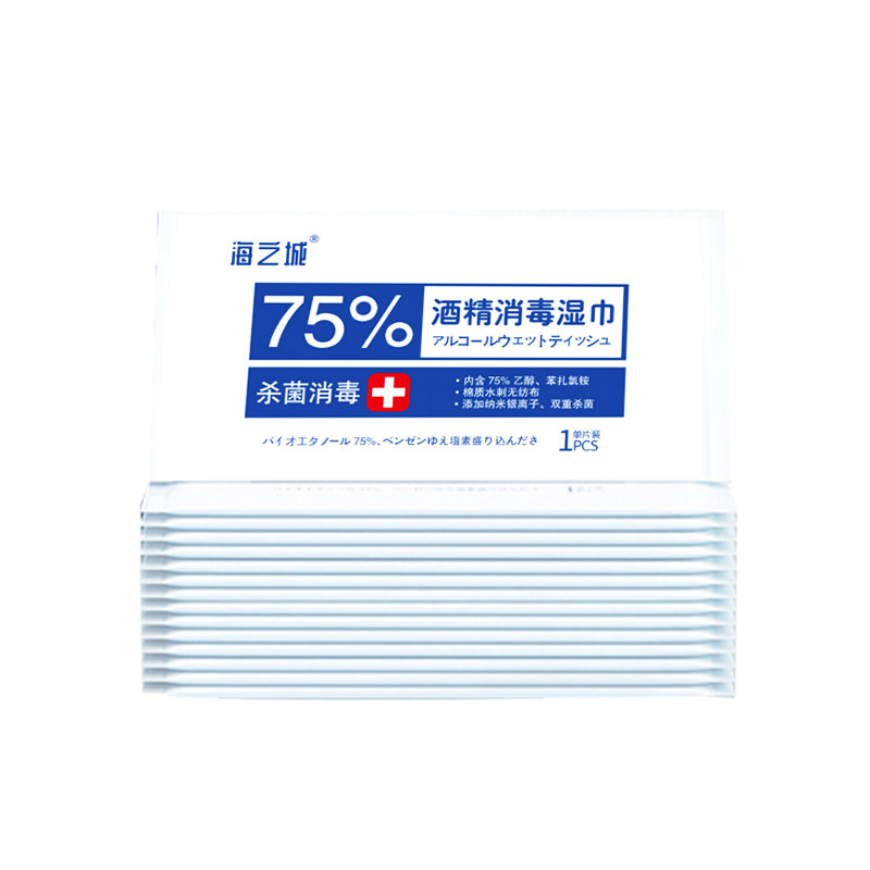 75%酒精消毒湿巾100片杀菌便携随身装独立包装小包棉片湿纸巾学生