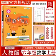 小学生算数题 新人首单立减十元 21年8月 淘宝海外