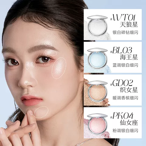 【高光任选】菲鹿儿星系高光膏水光单色脸部细闪生姜珠光爆闪提亮 图片 5