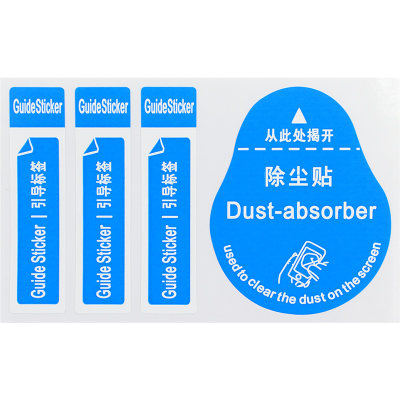 手机贴膜除尘贴屏幕吸尘贴纸保护膜引导标签纠正膜工具粘灰定位拔 虎窝淘
