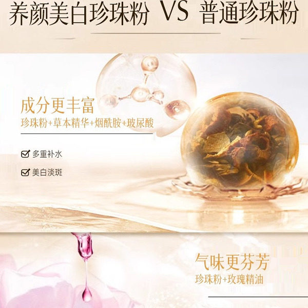 京润珍珠粉外用美白淡斑面膜女提亮肤色软膜粉涂抹式清洁泥膜,淘宝优惠券,粉丝福利购,淘宝优惠卷