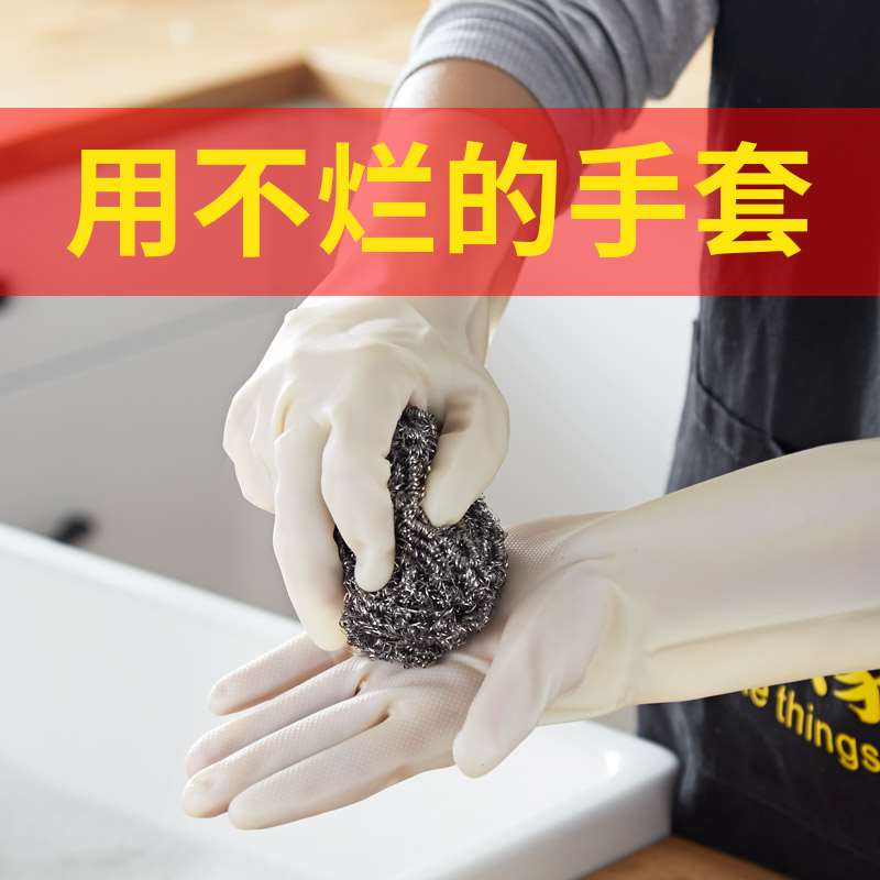 用不烂的手套洗碗胶皮丁腈女乳胶橡胶洗丁晴薄款家用家务碗耐用胶-图0