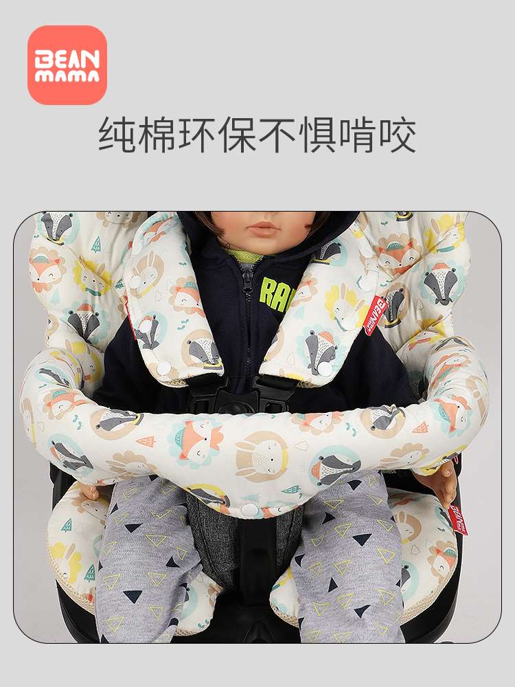 婴儿车把前扶手保护套推车配件护肩防咬儿童口水巾可拆卸纯棉通用