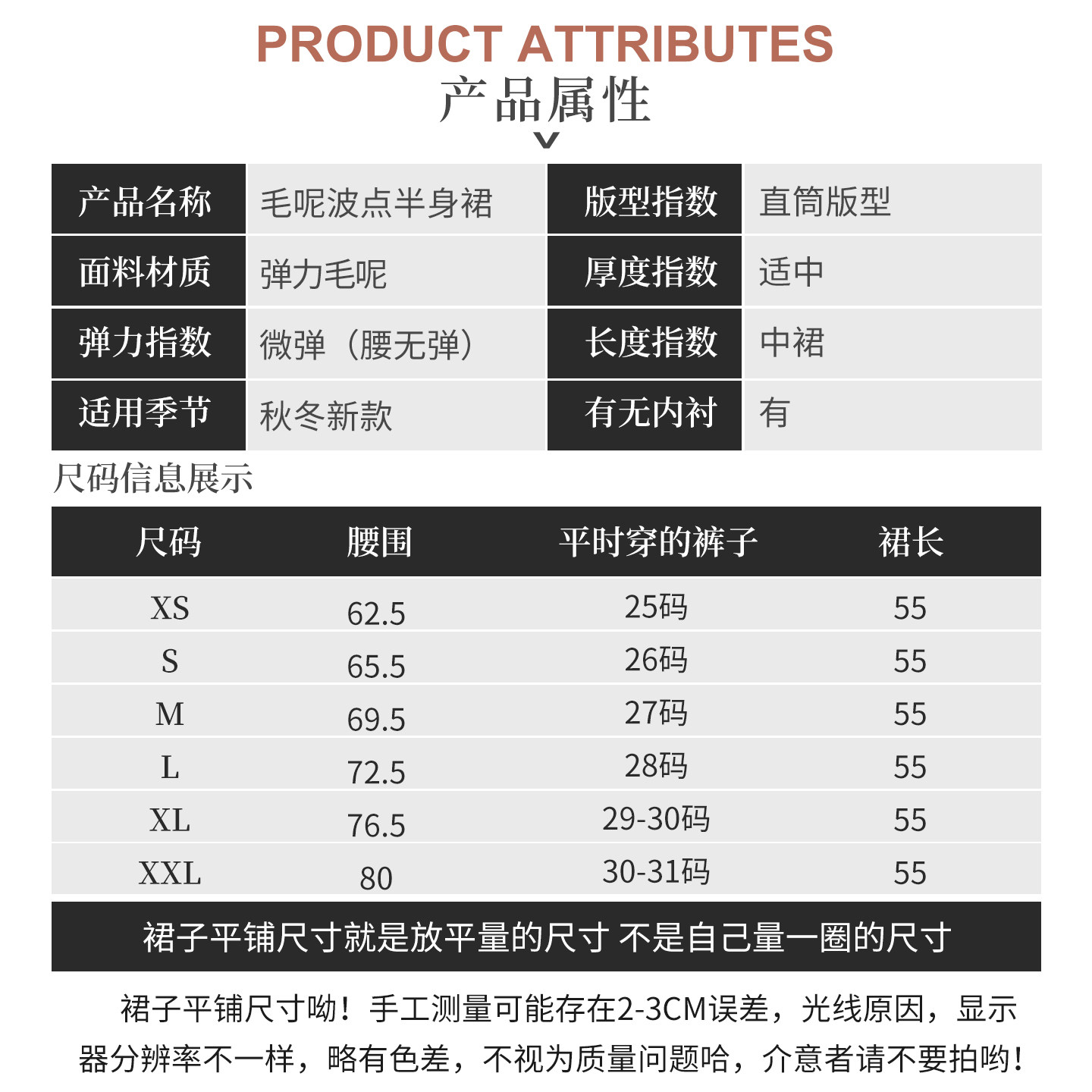 黑色波点毛呢半身裙女2025新款秋冬通勤高腰A字裙直筒包臀裙半裙,淘宝优惠券,粉丝福利购,淘宝优惠卷