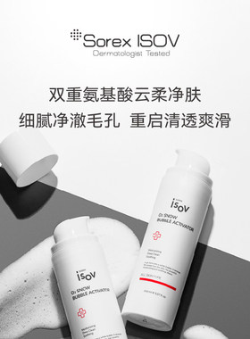 野蔷薇ISOV/素瑞施氨基酸洁面
