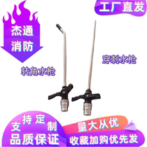 QZW65 fire angle water gun QCG65 piercing type breaking combined water gun QJ32 with frame DC water gun head