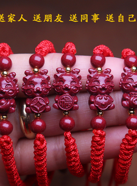 朱砂龙年本命红绳手链首饰