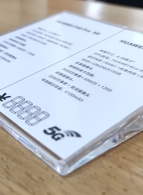 华为3.7手机店双机位有机价格签/台面标价签/华为同款双位价格牌