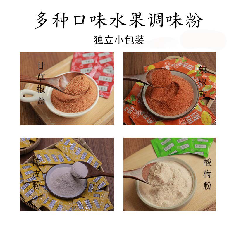 酸梅粉潮汕甘草水果调味料陈皮粉甘草椒盐辣椒盐芭乐水果配料商用,淘宝优惠券,粉丝福利购,淘宝优惠卷