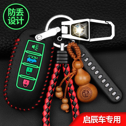 东风启辰d60钥匙套真皮启辰t60 t90 m50v新款T70汽车遥控钥匙包扣 - 图0