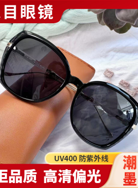 红番茄2025新款高级感太阳镜