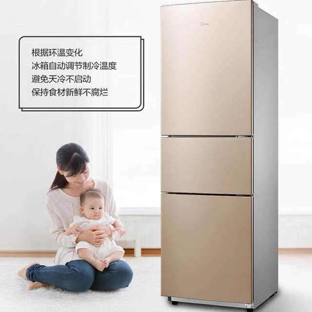 Midea household air-cooled frost-free three-door double-door refrigerator