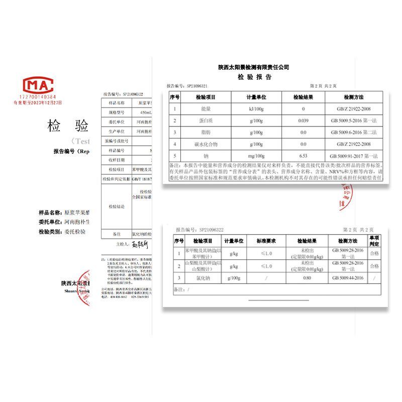 苹果醋原浆减肥0脂肪饮料减脂瘦身无糖减脂期清肠排宿便减肥排油-图2