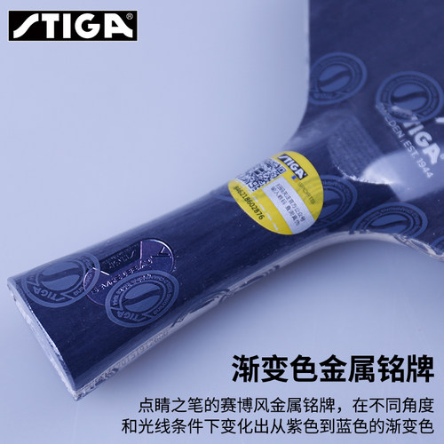 STIGA斯帝卡斯蒂卡 赛博6乒乓球底板球拍异形六边形莫雷高德碳素 - 图1
