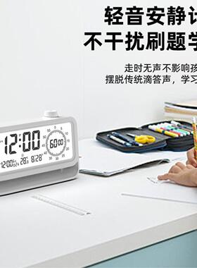 学生学习可充电简约闹钟高颜值智能夜光宿舍多功能可视化计时器
