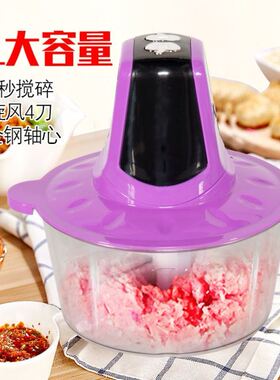 绞肉机电动料理机家用破壁机辣椒机绞菜器蒜蓉蒜泥机家用绞肉机